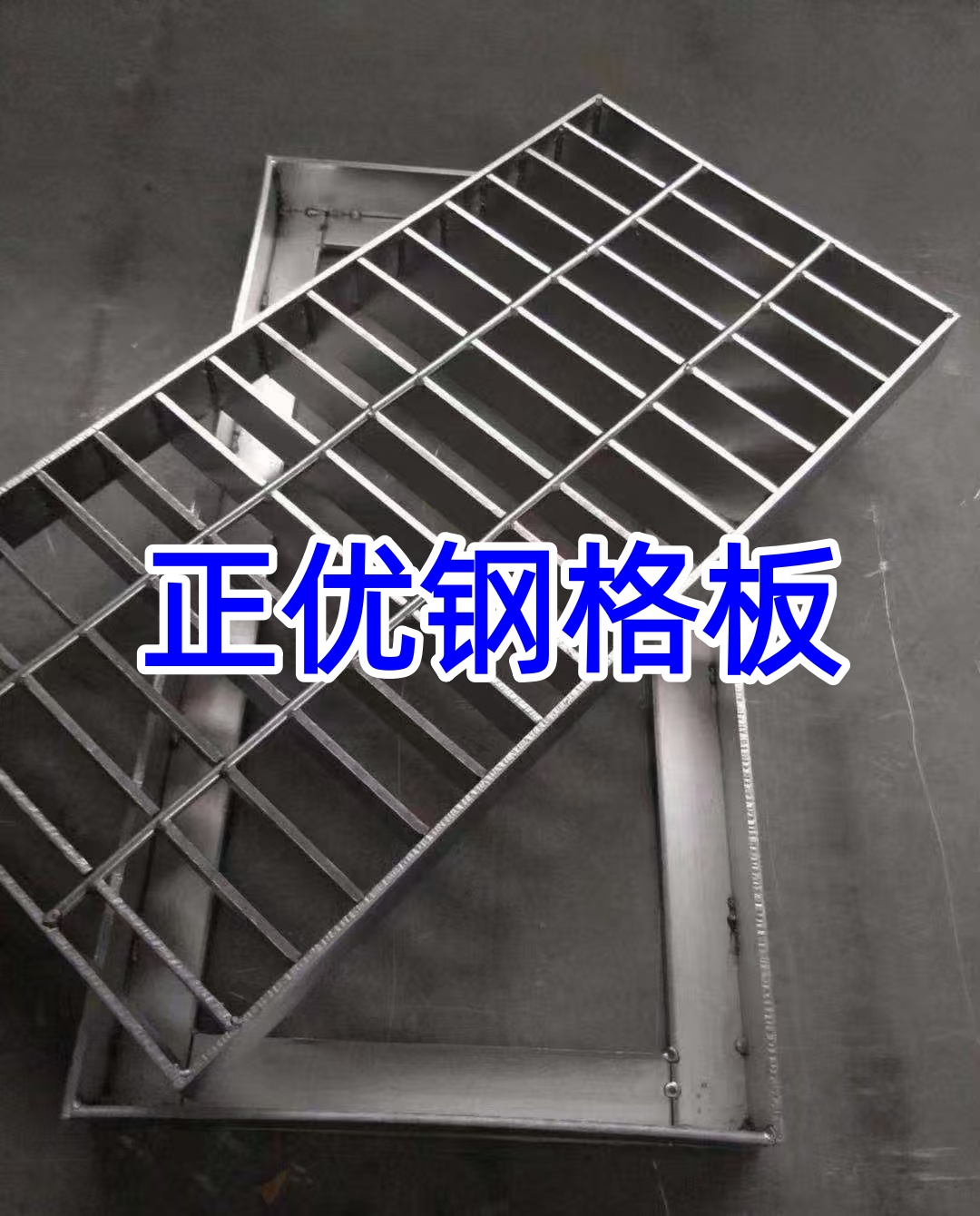 沟盖板