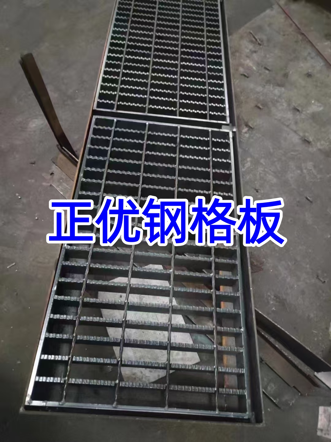 沟盖板