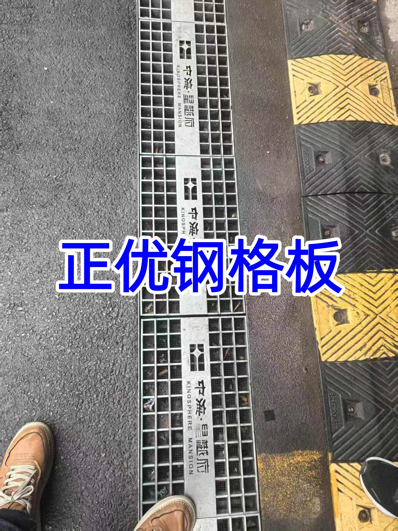 沟盖板