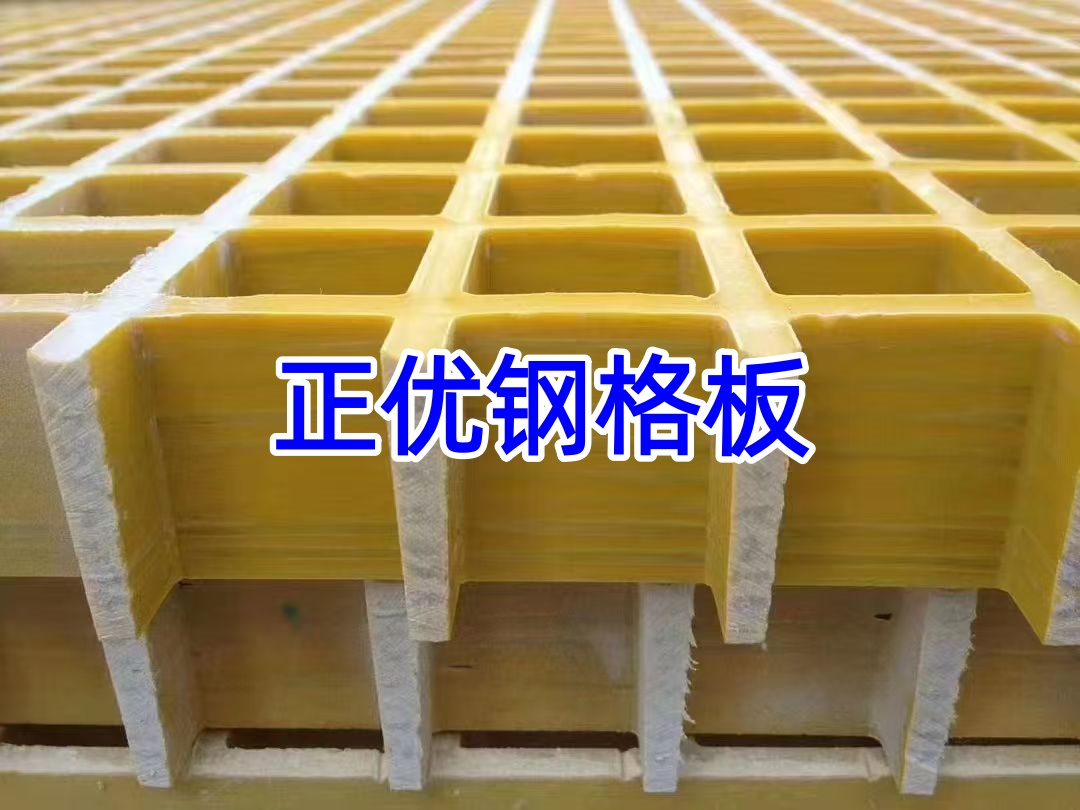 玻璃钢格栅